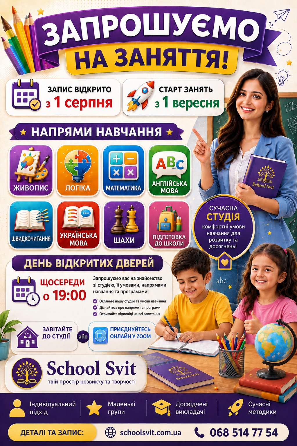 ChatGPT Image 18 авг. 2026 г., 21_18_01